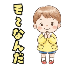Soft & Cute boy Stickers