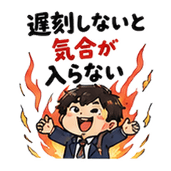 Late but Confident Stickers
