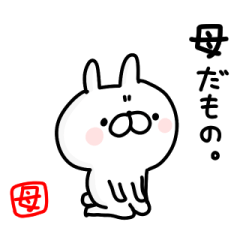 ZATSU rabbit mother sticker