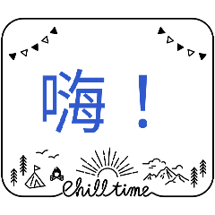 秒回秒問 可用