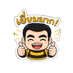 Nong Beeakira 1