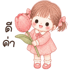 น้องลูกชุบ <3