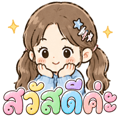 Aya Cute Pastel Stickers
