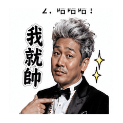 Crazy Handsome Guy Daily Life