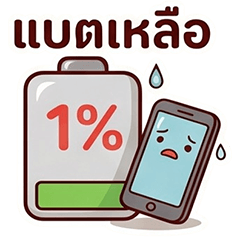 Battery is at 1%.