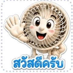 Cute_fan
