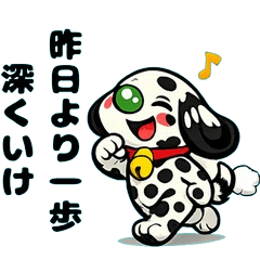 Tonoinu Keep Going Words