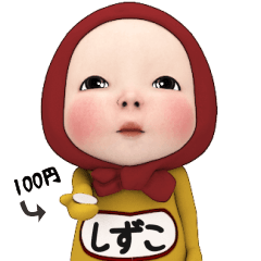 Red Towel#1 [Shizuko] Name Sticker