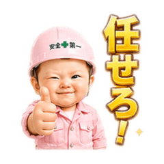 Gaten Baby Powerful Stickers