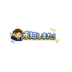 動くスタンプですねん2