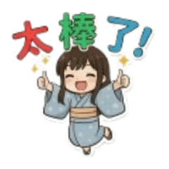 嫺16張貼圖