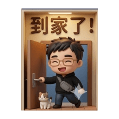 隨雲小威的日常生活