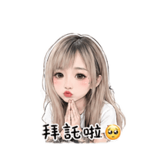 阿惠可愛表情圖