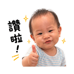 讚讚超級讚