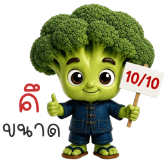 Veggie Garden Gang (Kum-muang)