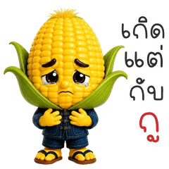 Veggie Garden Gang (THAI)