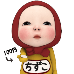 Red Towel#1 [Chizuko] Name Sticker