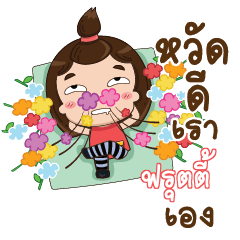 FRUITY TuiTui