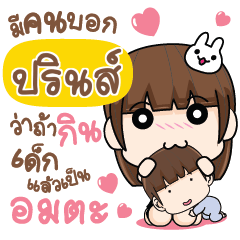 PRIN Let's love each other