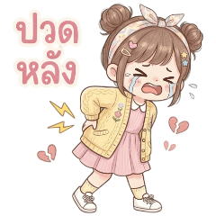 Peachy : Ouch My Back