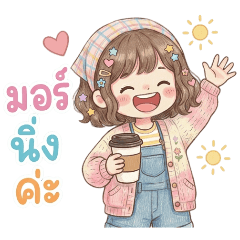 Maple Sunny Girl : Good Morning