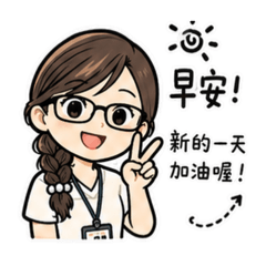 門診護理師の工作小日常