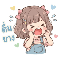 Mochi Puffy Girl : Wake Uppp