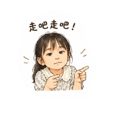 媽咪和我