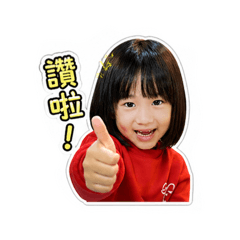 膩膩小公主