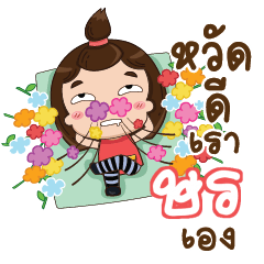 SORN4 TuiTui