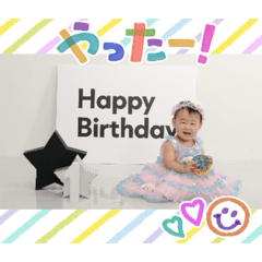 めいの1さい