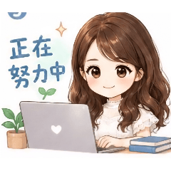 霧音的日常-心情篇