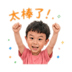 煒的生活語