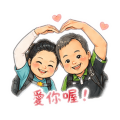 廖爸廖媽問候語