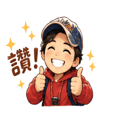 Jo愛貼圖