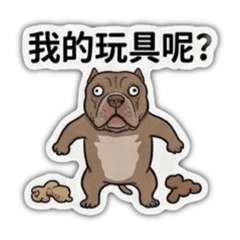 我是惡霸阿諾啦