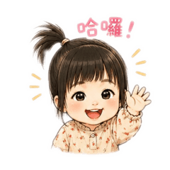 淇妹妹貼圖1