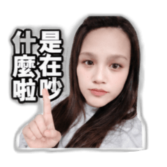語彤的心聲 AI能懂