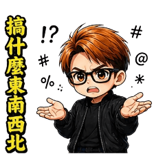 哥的生活小日常3