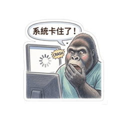 放射師不是人，是上班中的猩猩