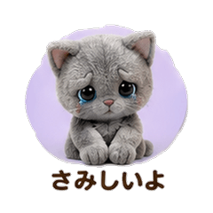 Teddy Fleece Russian Blue Cat Boyfriend