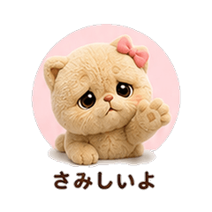 Teddy Fleece Exot. Shorthair Cat Girlfri