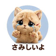 Teddy Fleece Munchkin Cat Boyfriend
