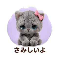 Teddy Fleece Russian Blue Cat Girlfriend