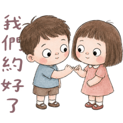 小橘子與小蘋果甜甜蜜蜜