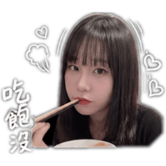 僅我使用