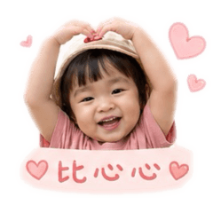 Ai版的可愛暄