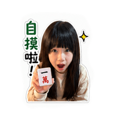 霏霏大寶貝