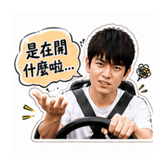 杜杜的暴走樂園