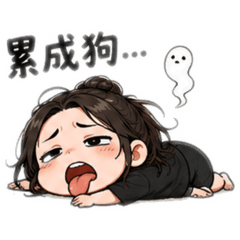 Han Hanの生活日常❤️